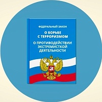 Обучение антитеррористической защищенности