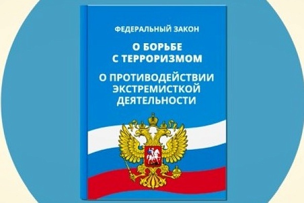 Программы обучения по антитеррористической защищенности